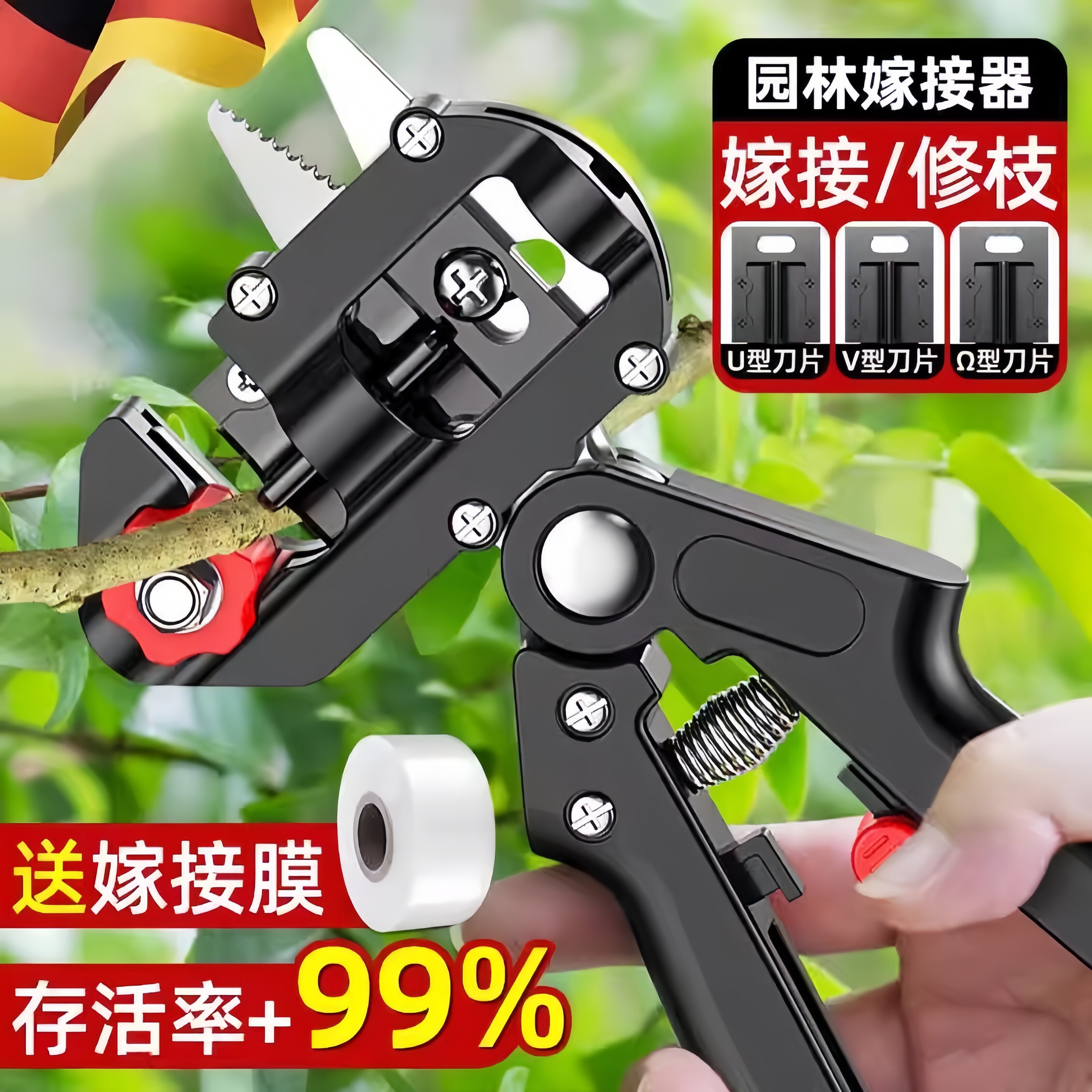 德国嫁接剪专用刀果树嫁接机神器剪刀芽接工具刀多功能专业二合一