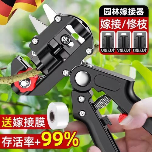 德国嫁接剪专用刀果树嫁接机剪刀芽接工具刀多功能专业二合一