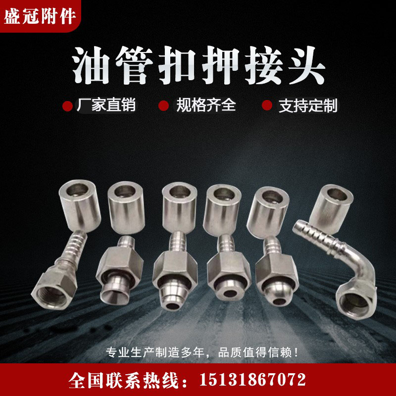不锈钢英美制扣压接头90度弯头