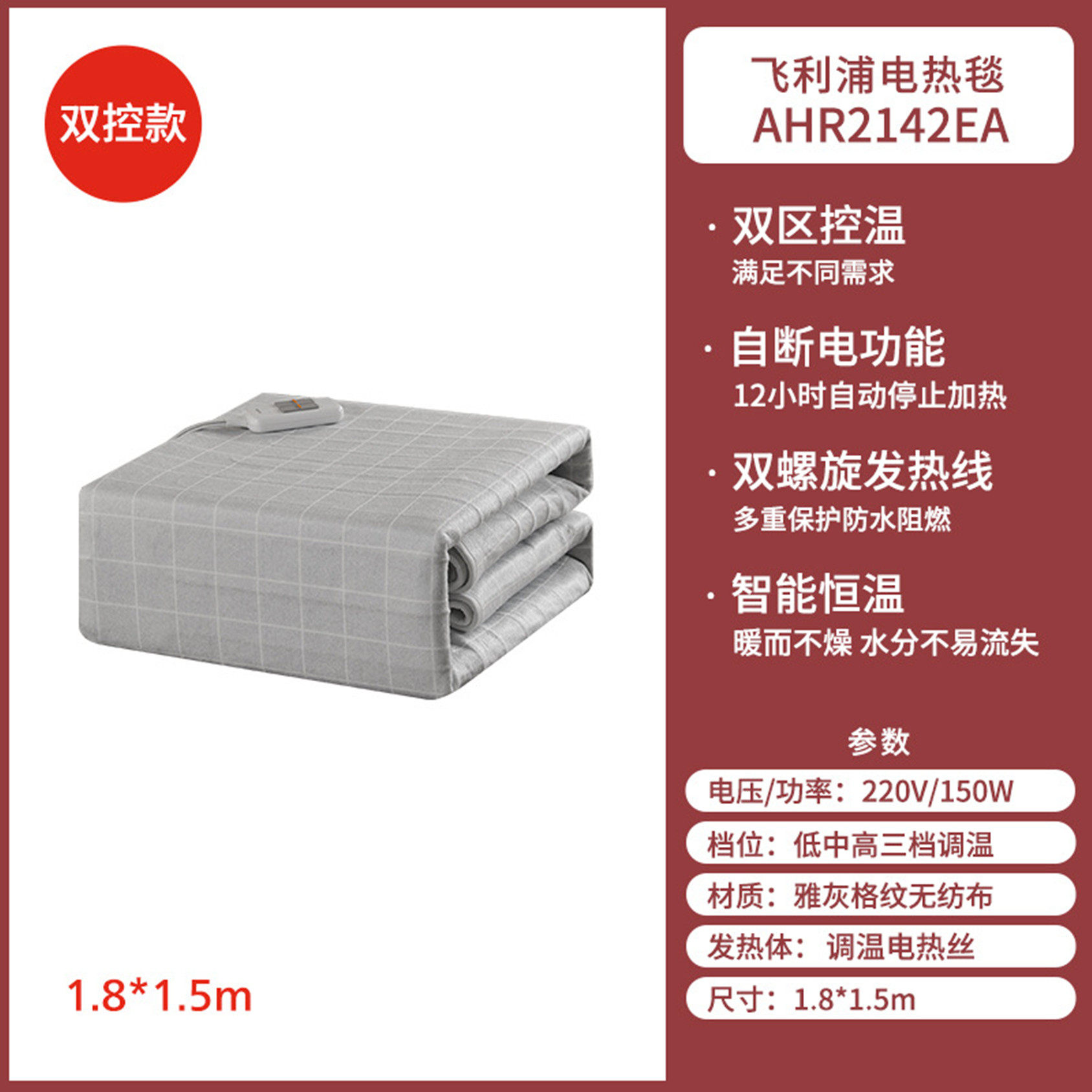 飞利浦电热毯双人双控单人电褥子调温除螨安全家用加厚无纺布正品