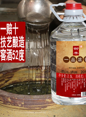 泸州散装白酒粮食酒桶装白酒五粮浓香型52度老窖酒高度泡药白酒