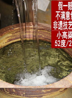 泸州纯高粱酒52度清香型白酒散装白酒桶装粮食酒自酿泡药白酒