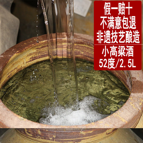 泸州纯高粱酒52度白酒散装自酿