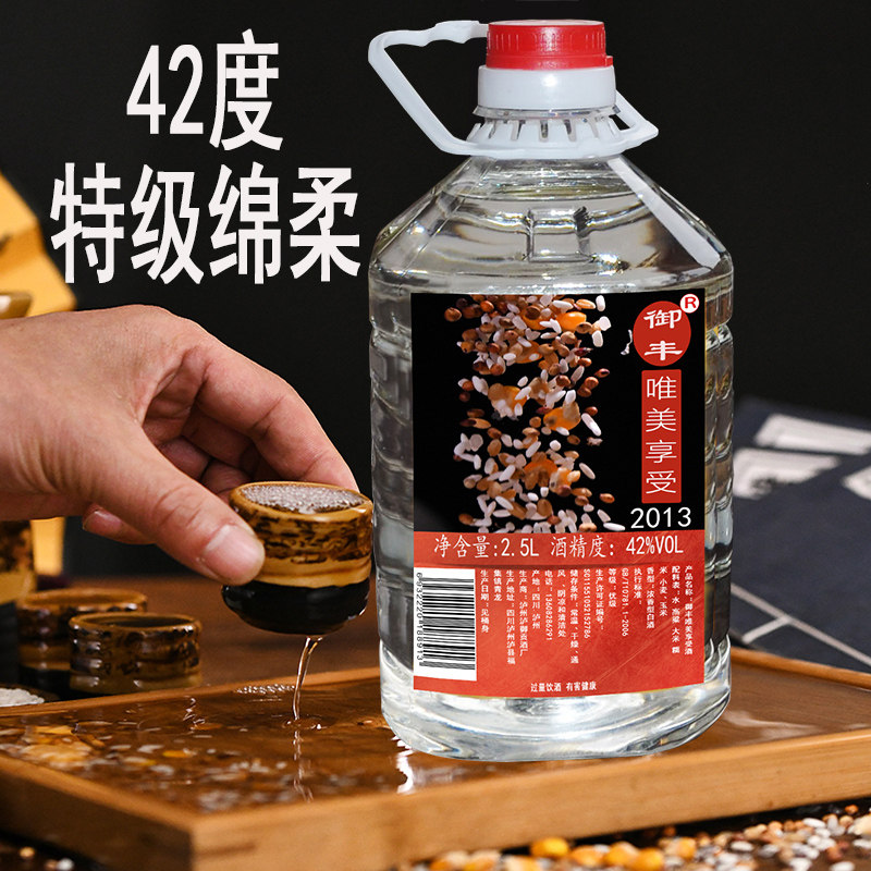 御丰42度唯美酒散装白酒四川泸州桶装粮食酒五粮浓香型陈年老酒