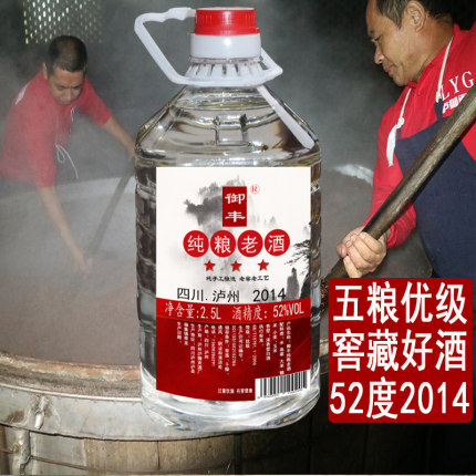 散装白酒泸州桶装粮食酒自酿五粮浓香型52度老窖陈年老酒泡药酒