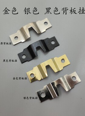 加厚两孔背板暗挂压型挂墙挂钩