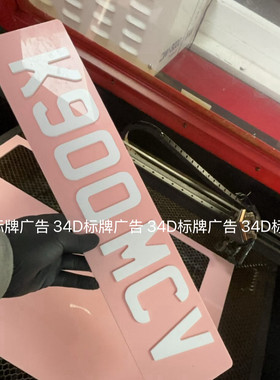 澳洲VIC粉色车牌澳大利亚3D立体汽车装饰牌电摩托车下面小牌副牌