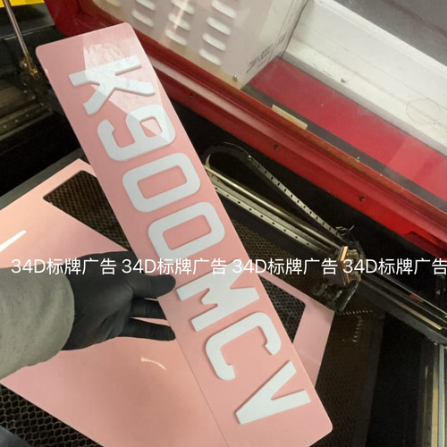 澳洲VIC粉色车牌澳大利亚3D立体汽车装饰牌电摩托车下面小牌副牌