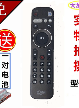 适用湖北广电有线智宝盒SDC6993九联HDC-2100H高清机顶盒遥控器