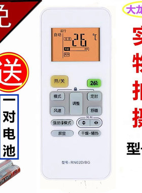 美的适用于原装空调遥控器