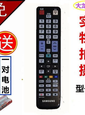 适用于三星液晶LED电视机遥控器BN59-01029A 01027A 01028A 01026