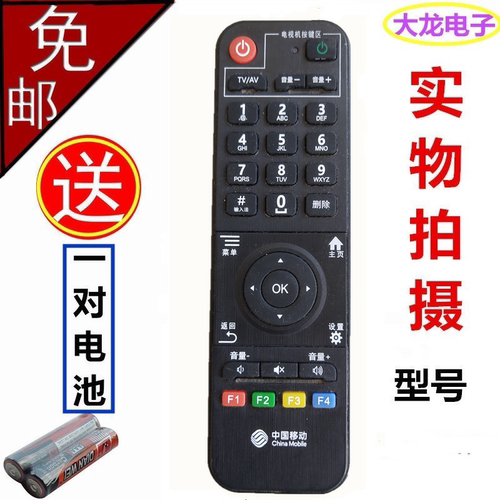 原装中国移动新魔百和M101咪咕