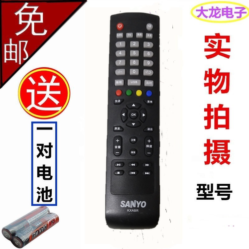 原装版三洋电视遥控器KXABR 32CE530BLED 32//40CE561LED送电池