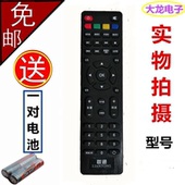 联通液晶电视机遥控器 通用 43D06A 32D05 LIANTONG 55D19 包邮