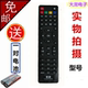 联通液晶电视机遥控器 通用 43D06A 32D05 LIANTONG 55D19 包邮