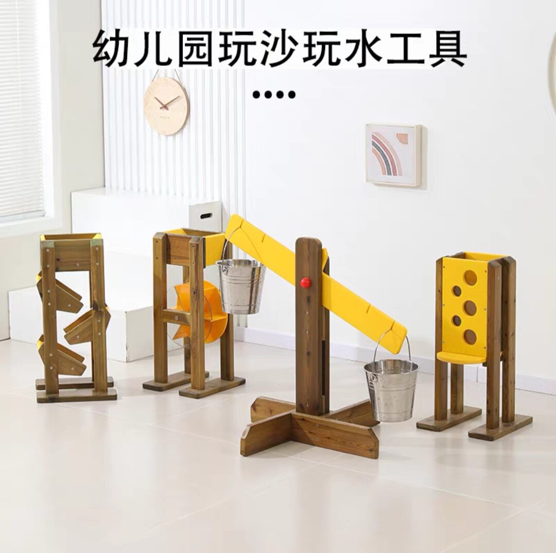 幼儿园沙池玩具沙坑大型工具儿童沙水区木制玩具玩沙玩水天平设备