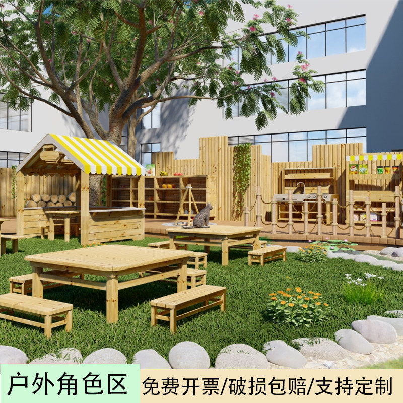幼儿园户外角色扮演区娃娃家厨房木工坊绘画桌椅游戏屋交通游戏区