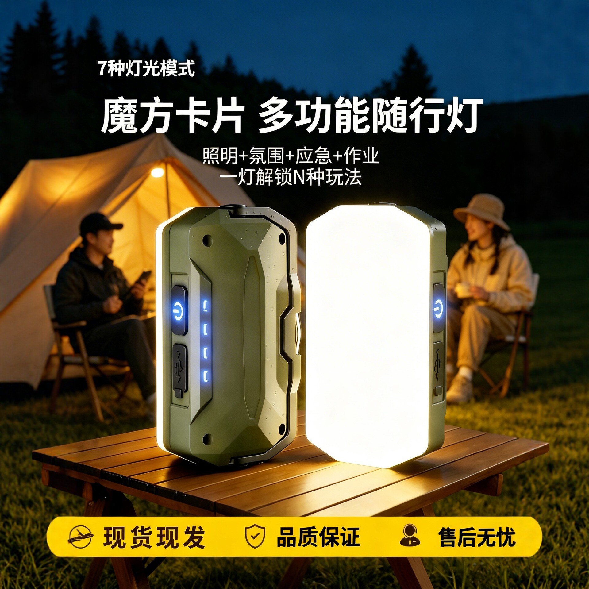 户外露营灯超长续航野营氛围灯便携led多功能充电磁吸帐篷照明灯