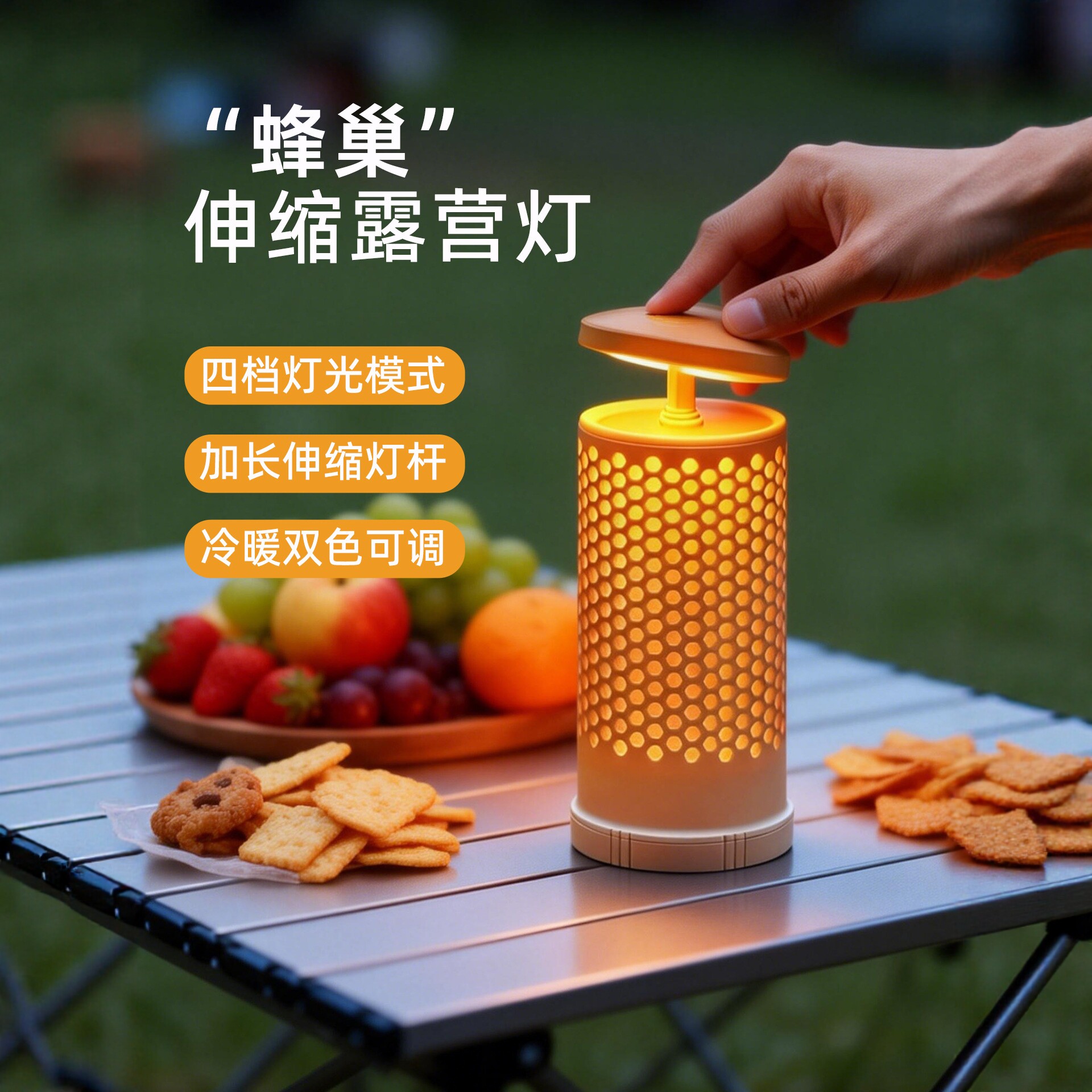 多功能伸缩超长续航帐篷蜂巢灯