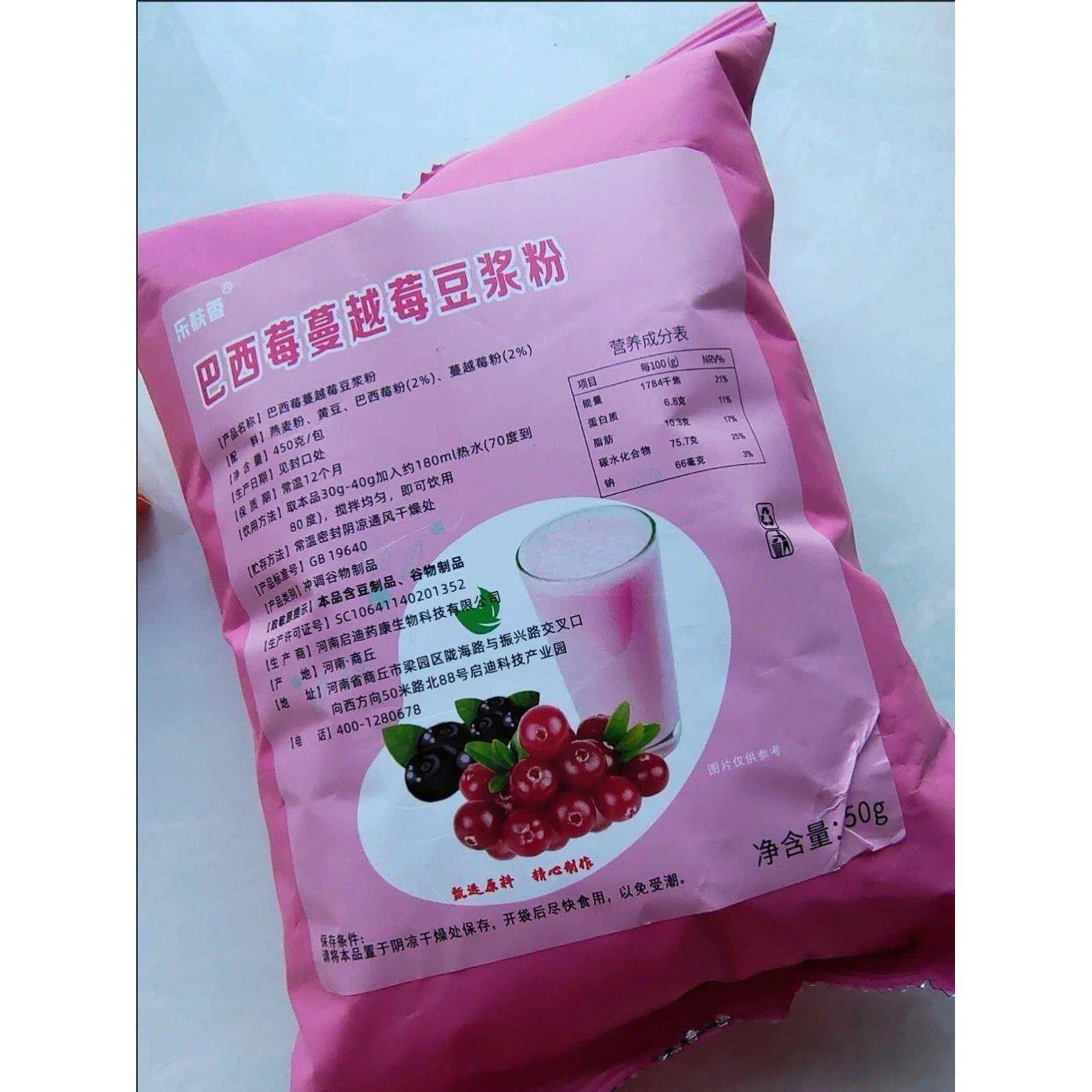 乐麸香巴西莓豆浆粉蔓越莓果粉豆浆速溶代餐早餐实惠燕麦豆浆大包