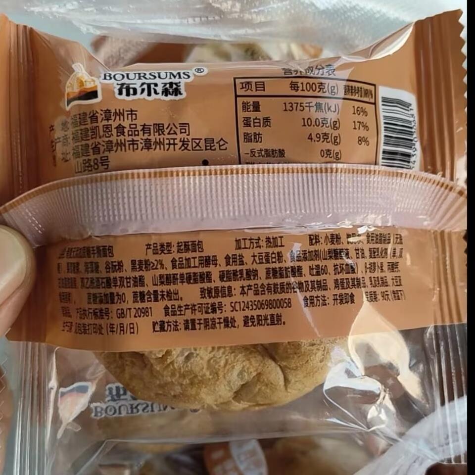 布尔森黑麦手撕面包0蔗糖轻食滋补早餐经典方减脂饱腹代餐学生