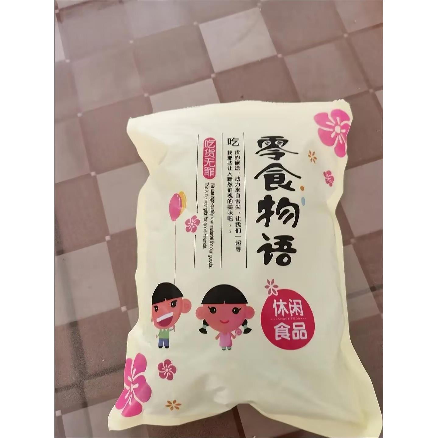 零食物语天山乌梅干果脯休闲零食干果蜜饯话梅情人半梅干散装称重