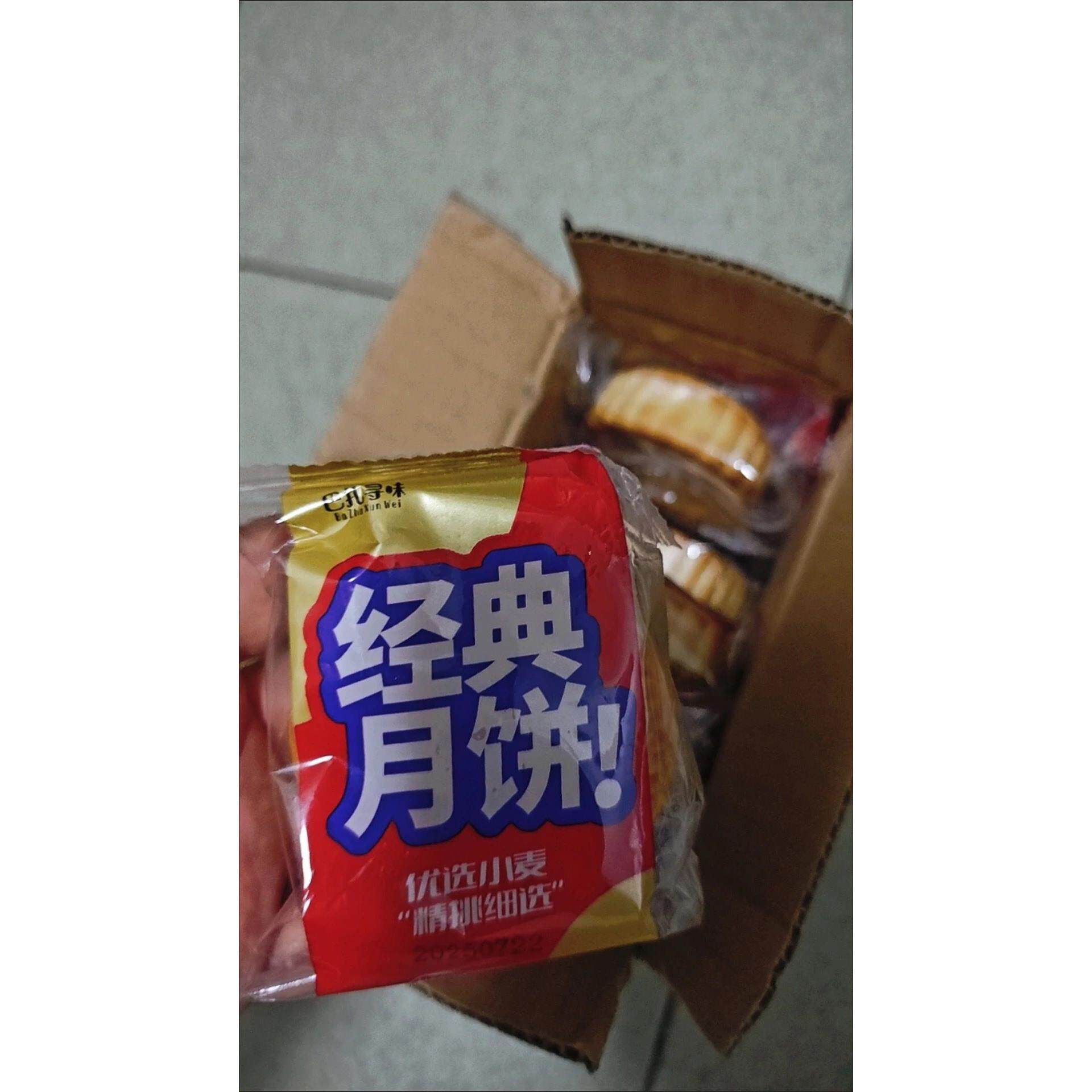 巴扎寻味【10个大月饼】五仁大月饼传统老式月饼散装老式五仁大月