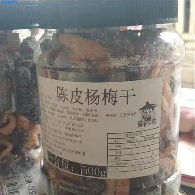 萧十一郎陈皮杨梅大罐装果脯蜜饯干果梅子果干孕妇梅类酸开胃小零