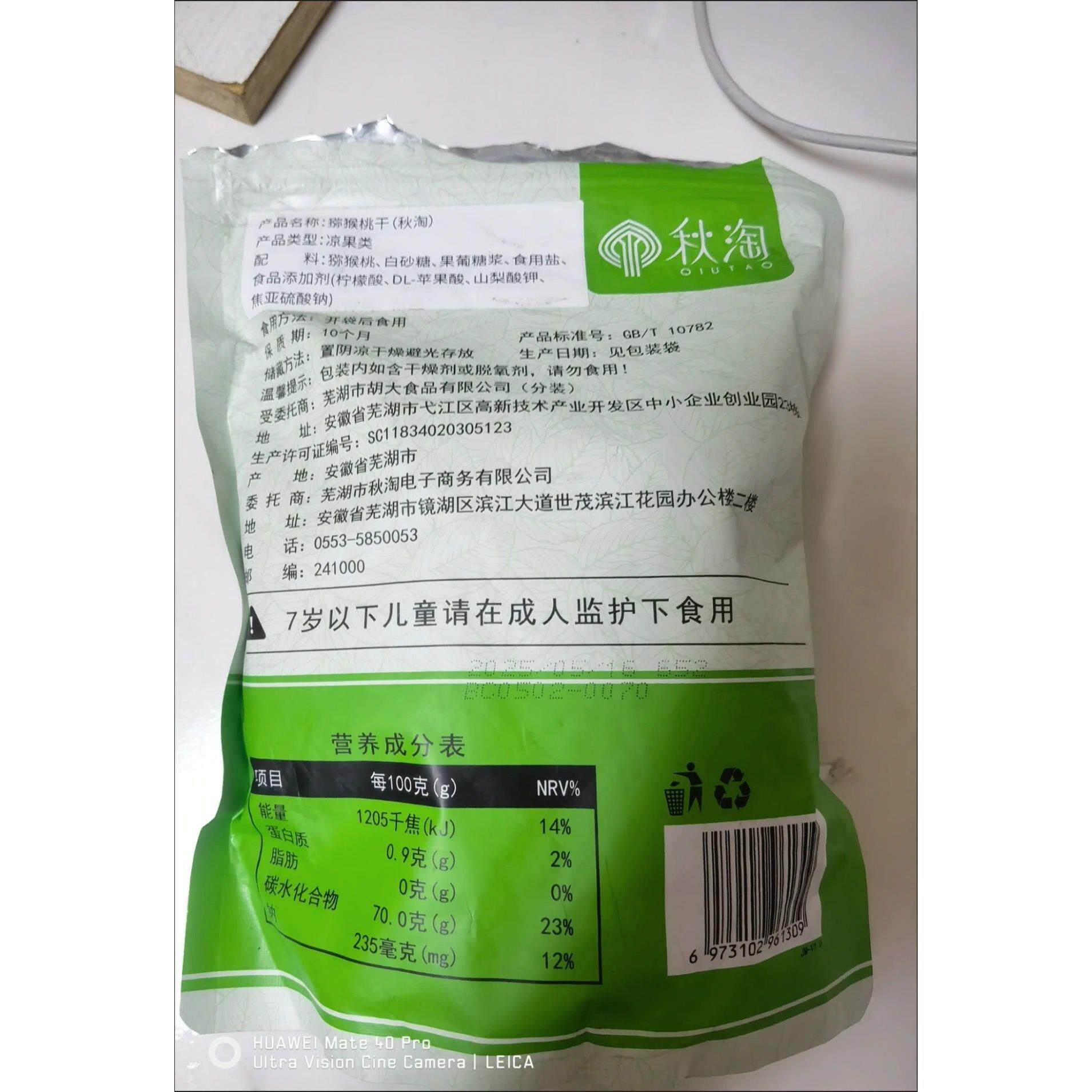 秋淘净重】黄心猕猴桃干奇异果干新货大片果脯蜜饯休闲零食品