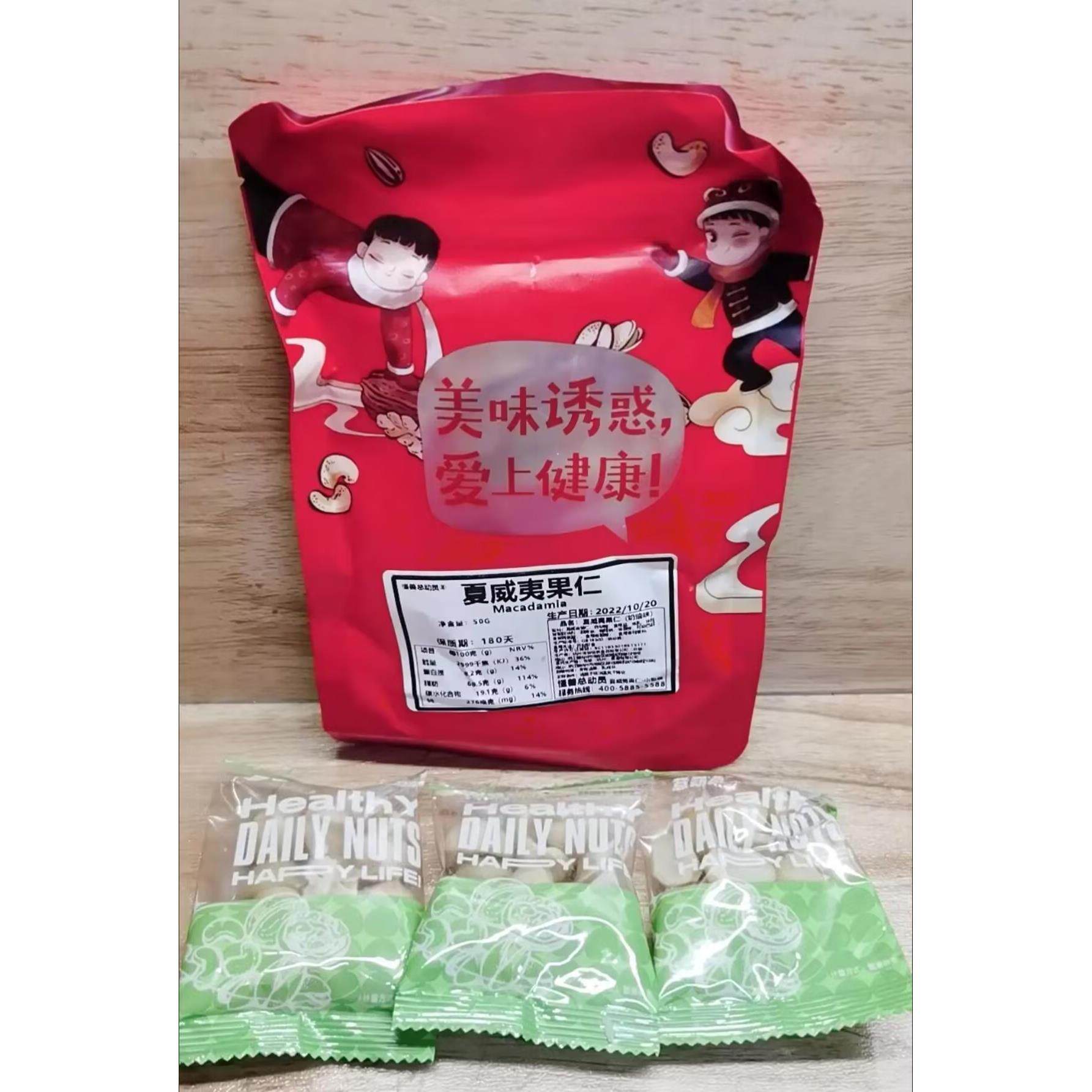怪兽总动员无壳夏威夷果碎仁原味奶香独立小包装休闲坚果仁零食