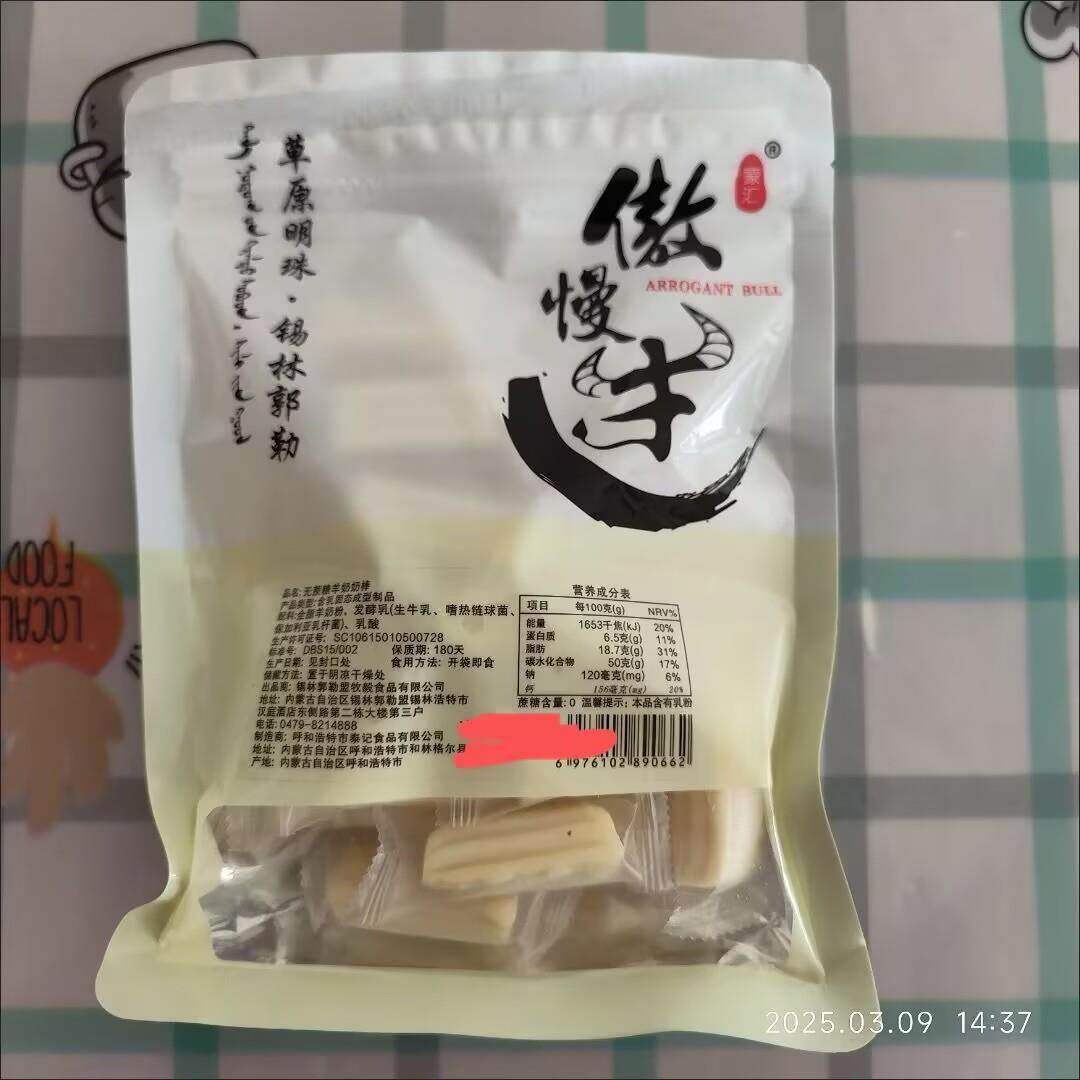 傲慢牛羊奶酪内蒙特产无蔗糖奶酪儿童奶棒易吸收无添加干吃小零食