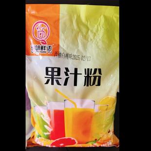 琪味鲜语9倍浓缩果汁粉酸梅粉橙汁速溶饮料粉柳橙果C果珍冲饮品