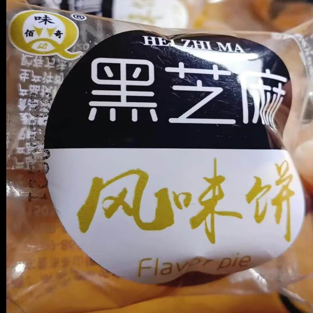 味佰奇黑芝麻糯米饼早餐休闲网红宿舍小零食芝麻饼广东糕点饼干