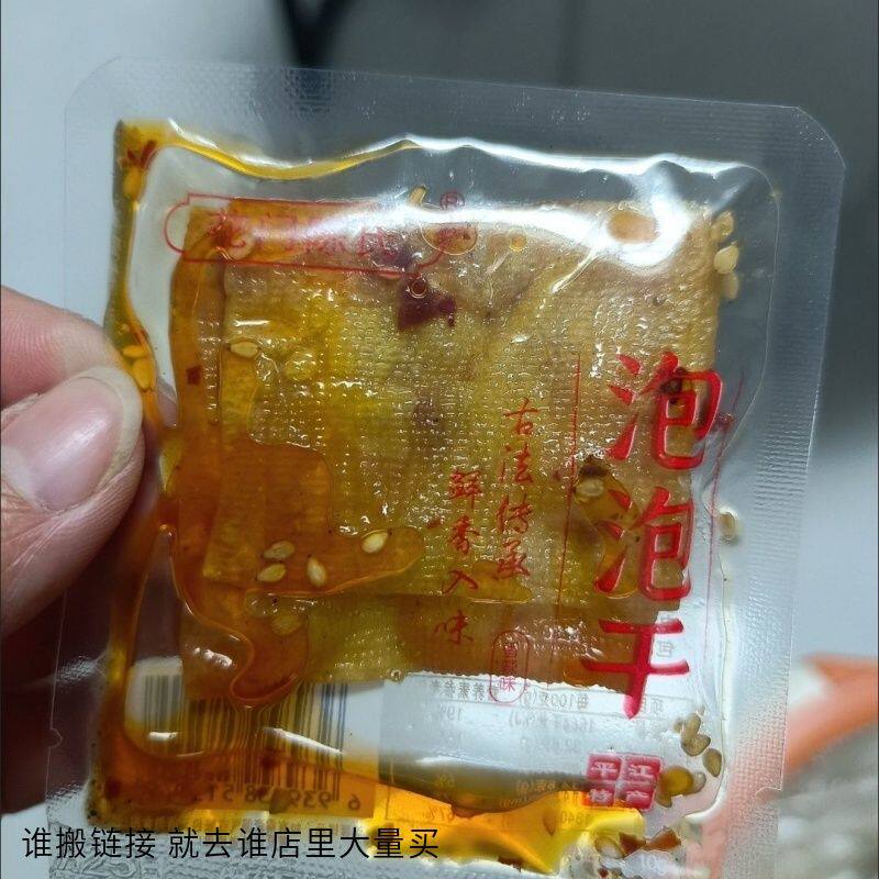 花门陈氏湖南平江特产泡泡干辣条千张嚼劲豆干零食