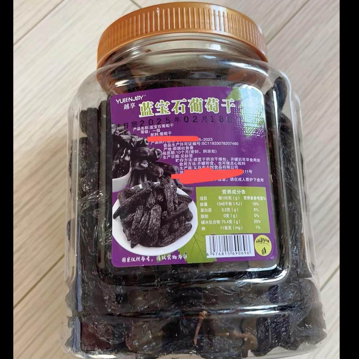 越享新疆正宗蓝宝石超大葡萄干无籽美人金手指特级提子免洗零食