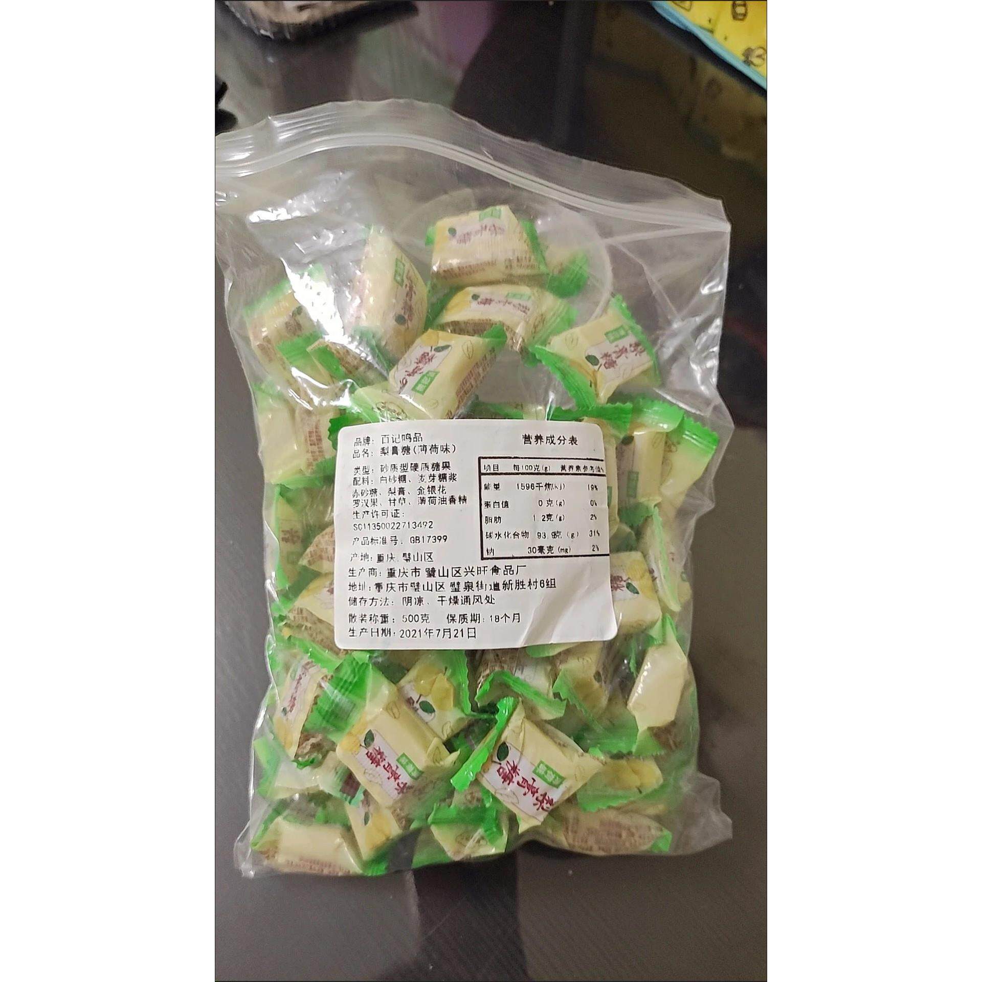 百记鸣品百草梨膏糖正宗清凉薄荷味胖大海金银花甘草儿童润喉糖果