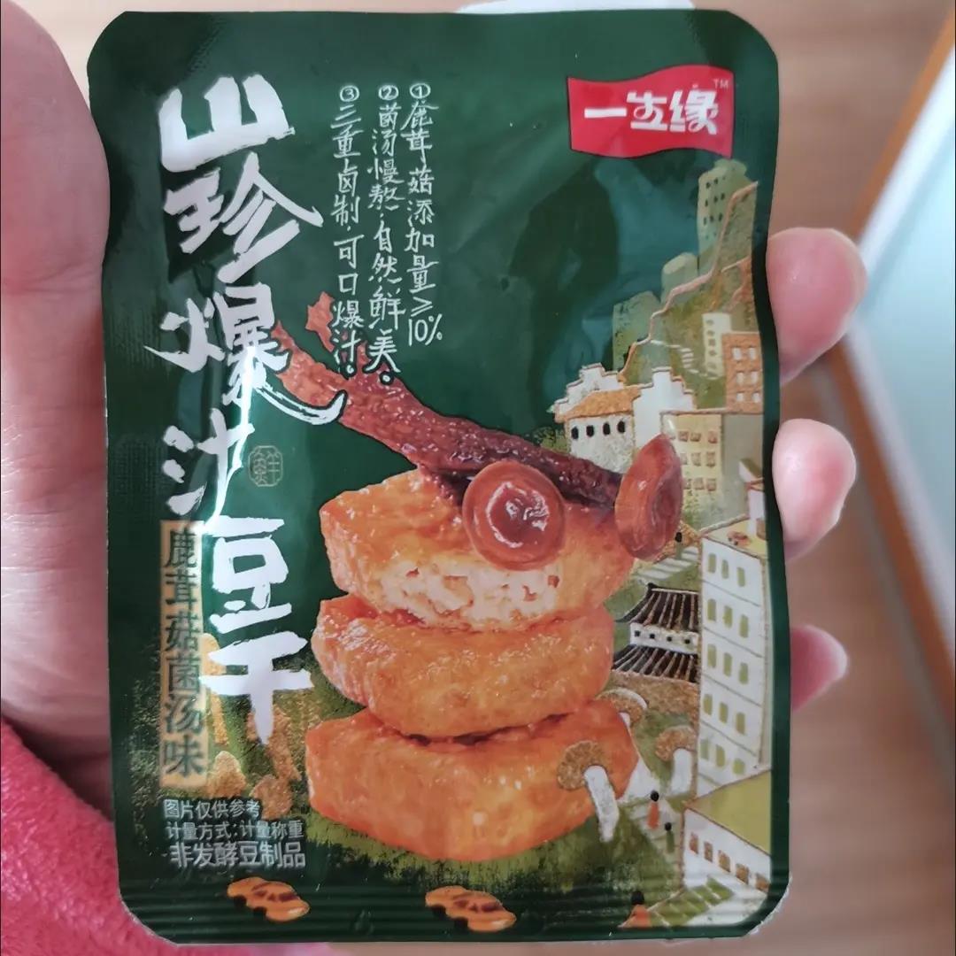 一生缘同款山珍爆汁豆腐干鹿茸菇虫草花炖鸡菌汤解馋休闲零食小吃