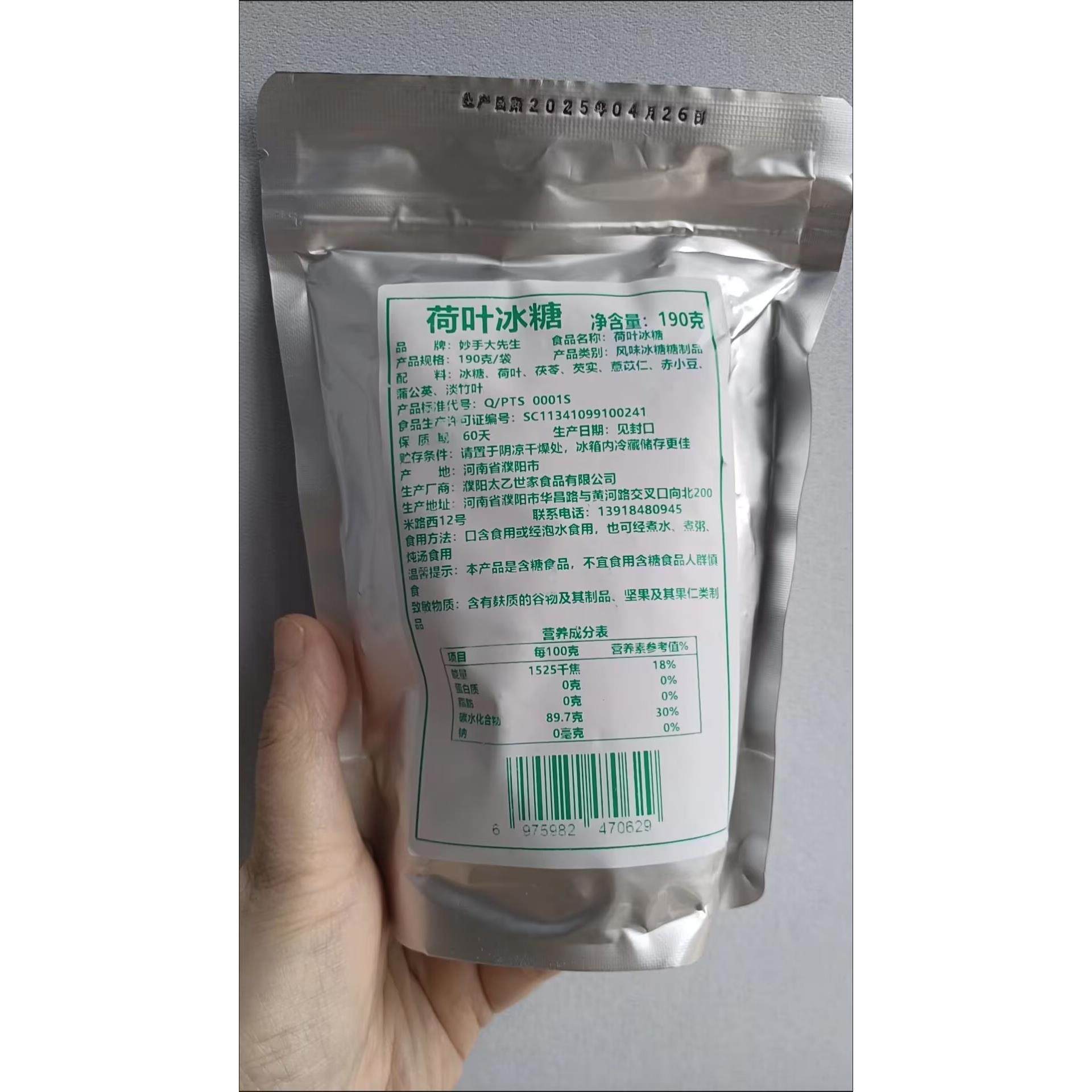 妙手大先生荷叶冰糖泡水花茶茯苓芡实薏苡仁淡竹叶蒲公英春夏茶
