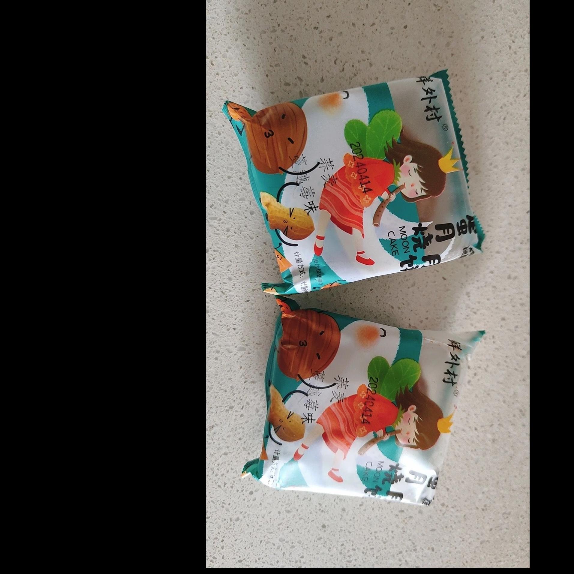 鲜外村【无蔗糖】蛋月烧月饼苦荞麦老式五仁月饼山楂椰蓉蛋糕软皮