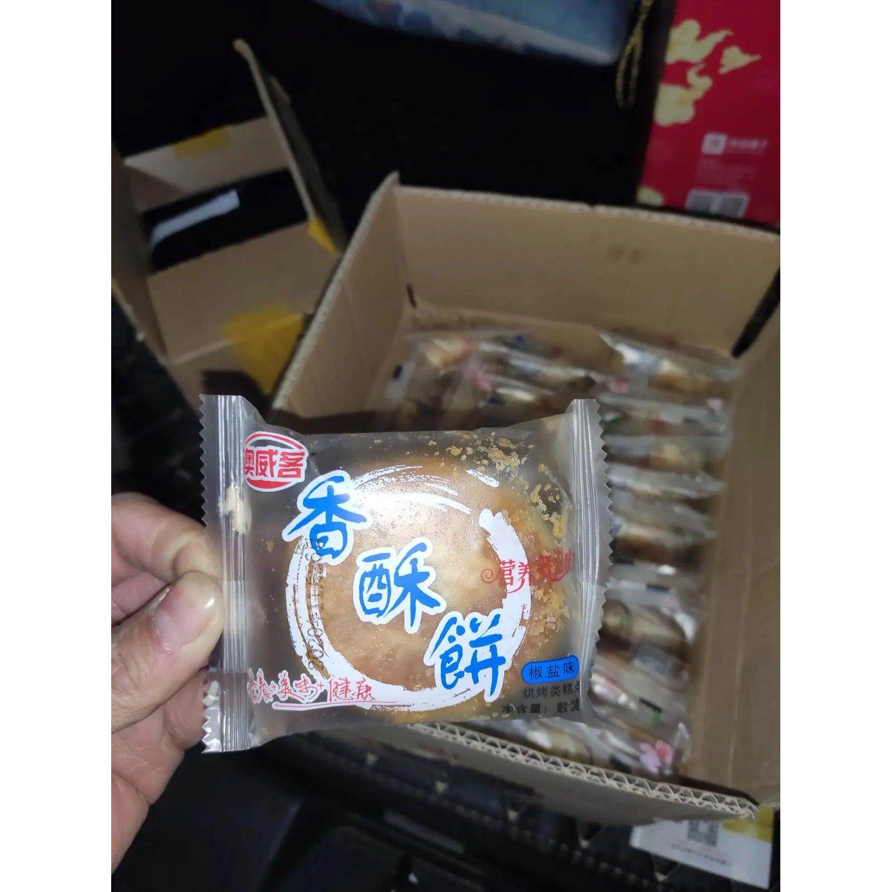 澳威客正宗老婆饼香酥饼独立包装早餐食品手工传统糕点整箱零食