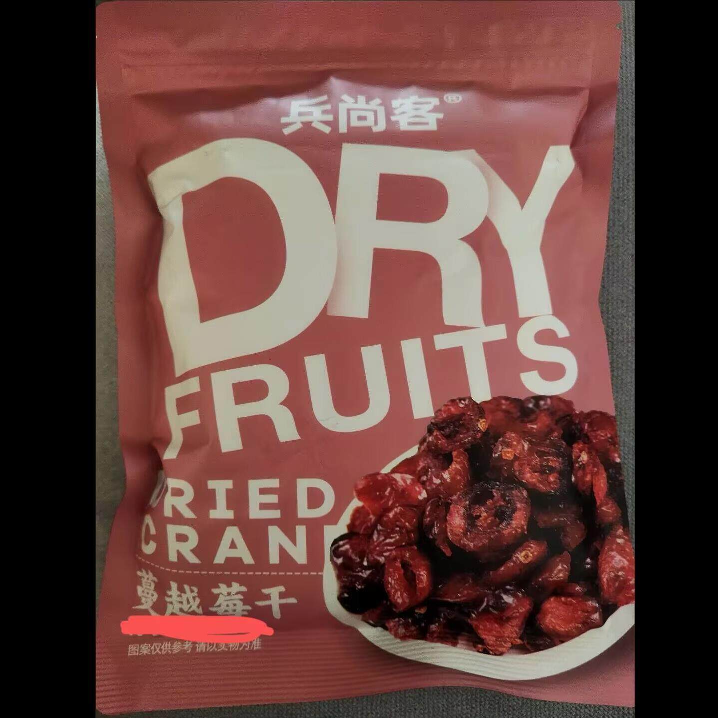 兵尚客】新货蔓越莓干烘焙原料净重水果干蜜饯