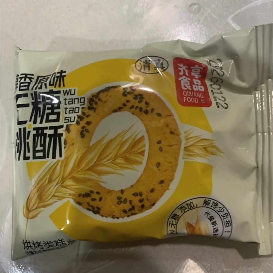 齐享食品清真无糖藜麦桃酥独立小包装饼干中老年早餐零食传统小吃