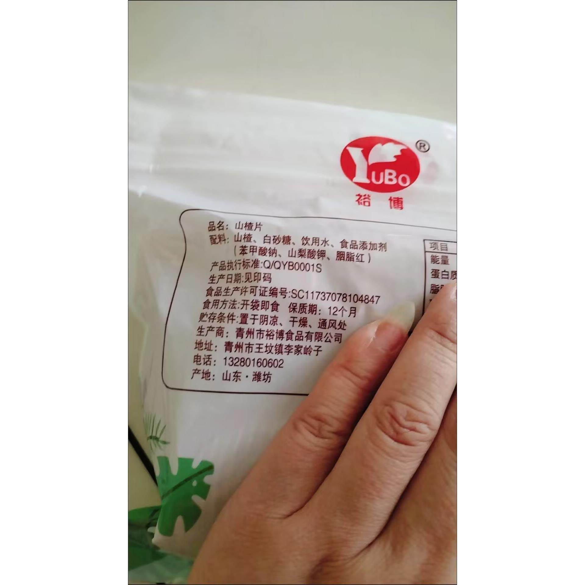 裕博山楂片原味山楂组合装青州特产老式山楂饼干散装蜜饯年货