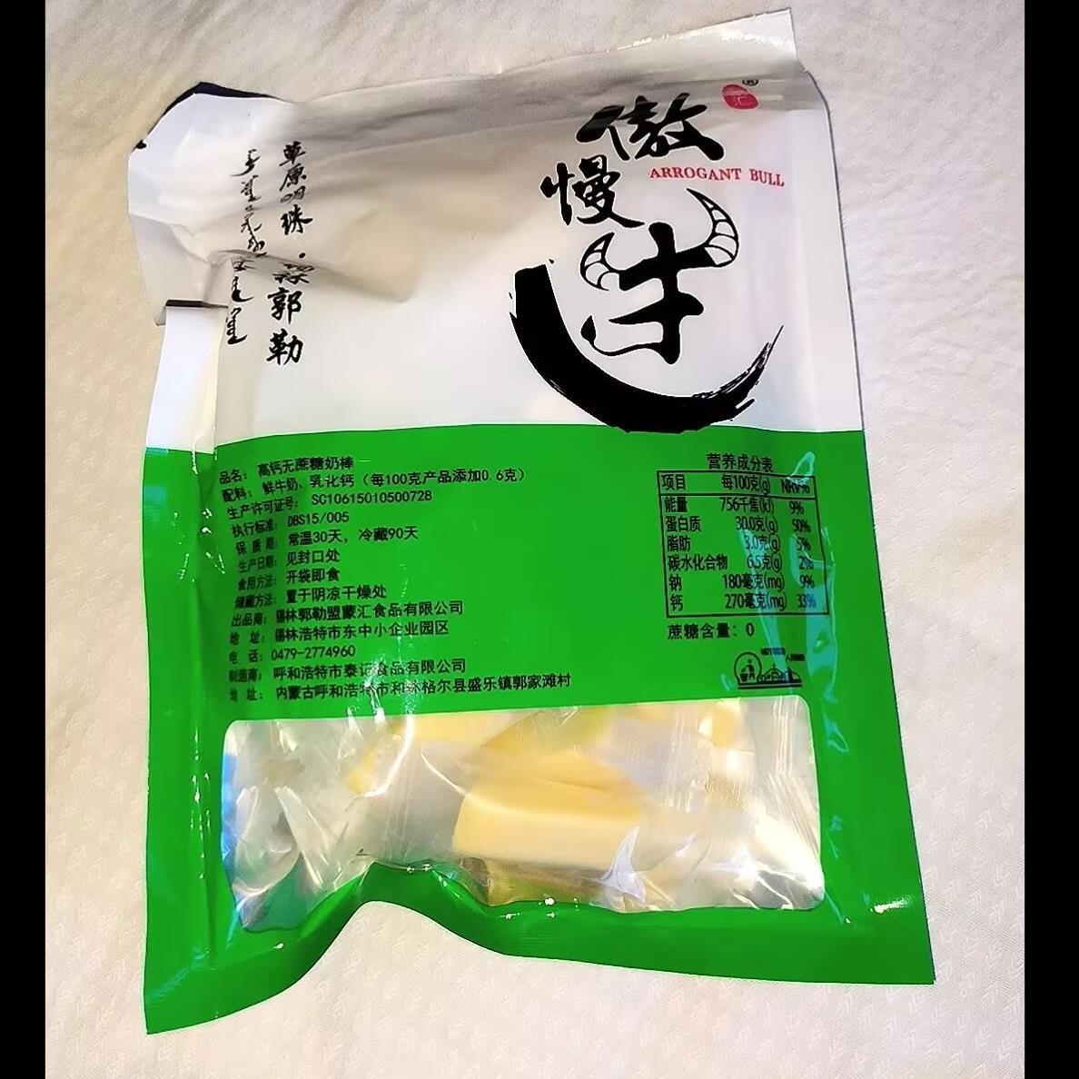 傲慢牛奶酪棒儿童无蔗糖奶酪高钙含益生菌健康健身含钙小零食