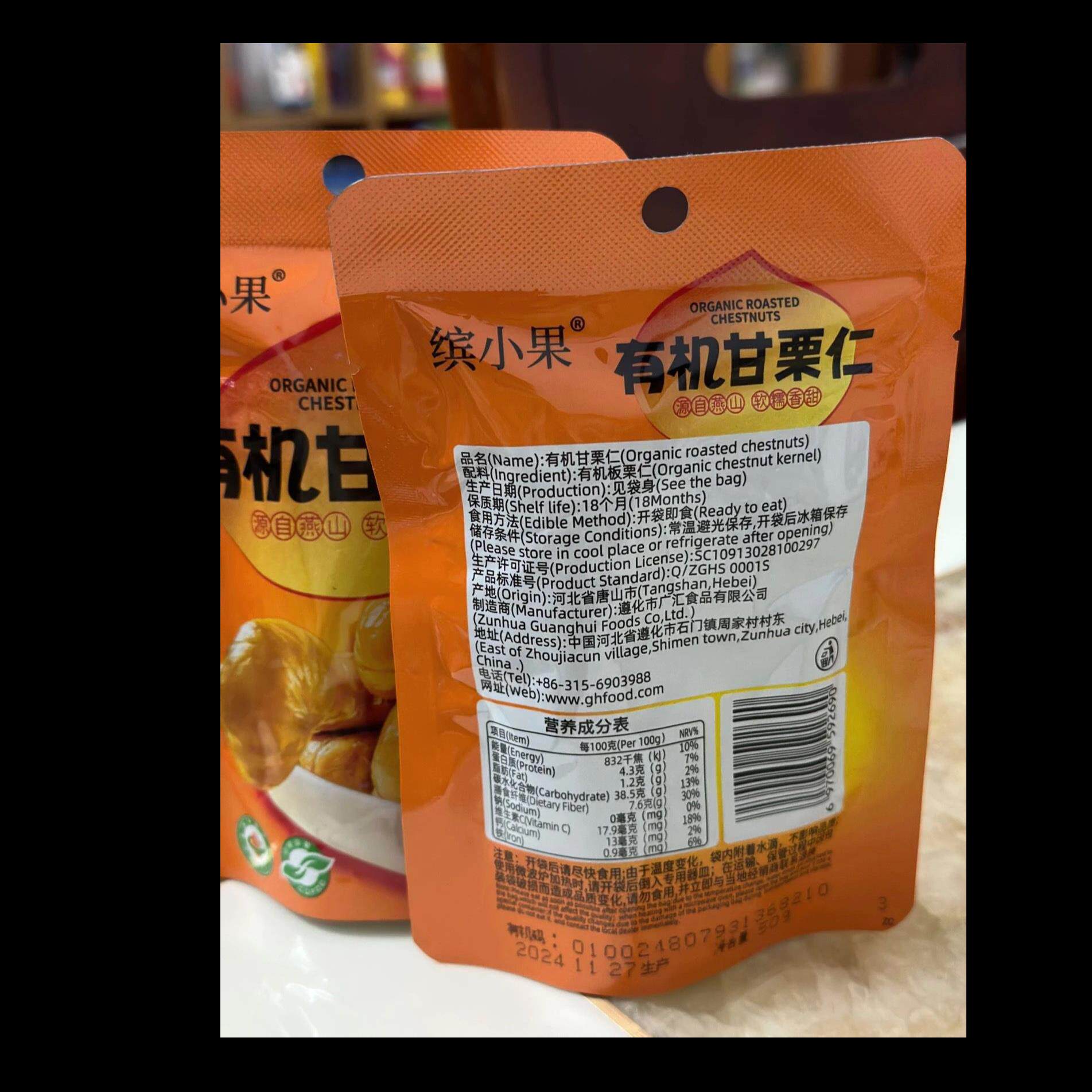 缤小果【有机0添加】燕山有机板栗仁即食熟栗子甘栗仁坚果零食小