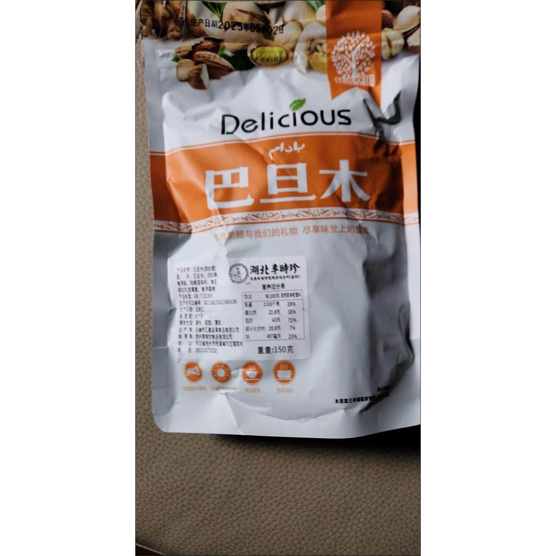 湖北李时珍巴旦木坚果奶油味大颗粒巴旦木盐焗坚果干果休闲零食