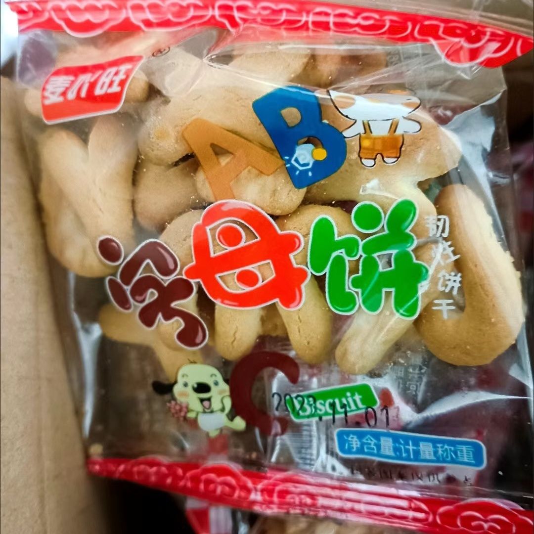 麦吖旺数字饼干字母整箱各种各样零食批发宝宝零食独立包装益智启