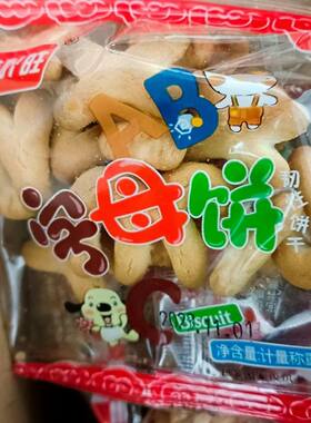 麦吖旺数字饼干字母整箱各种各样零食批发宝宝零食独立包装益智启