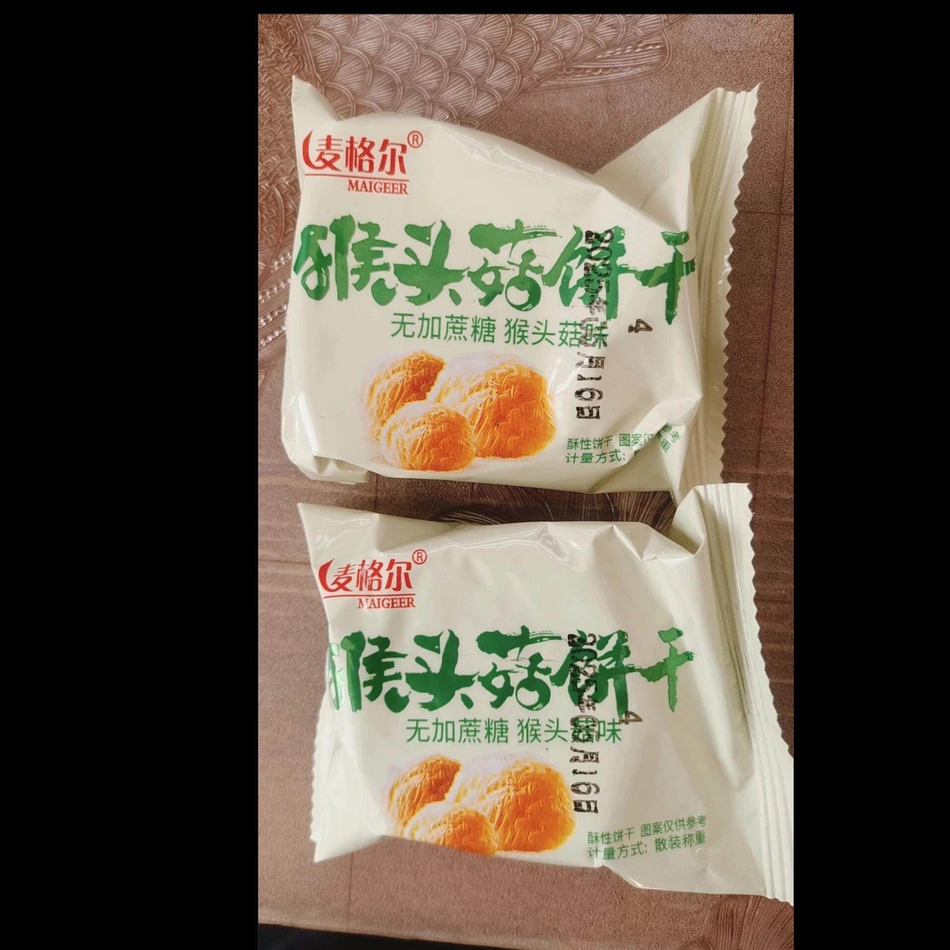 麦格尔猴头菇饼干猴菇无糖有糖曲奇散装早餐代餐办公室小吃零食