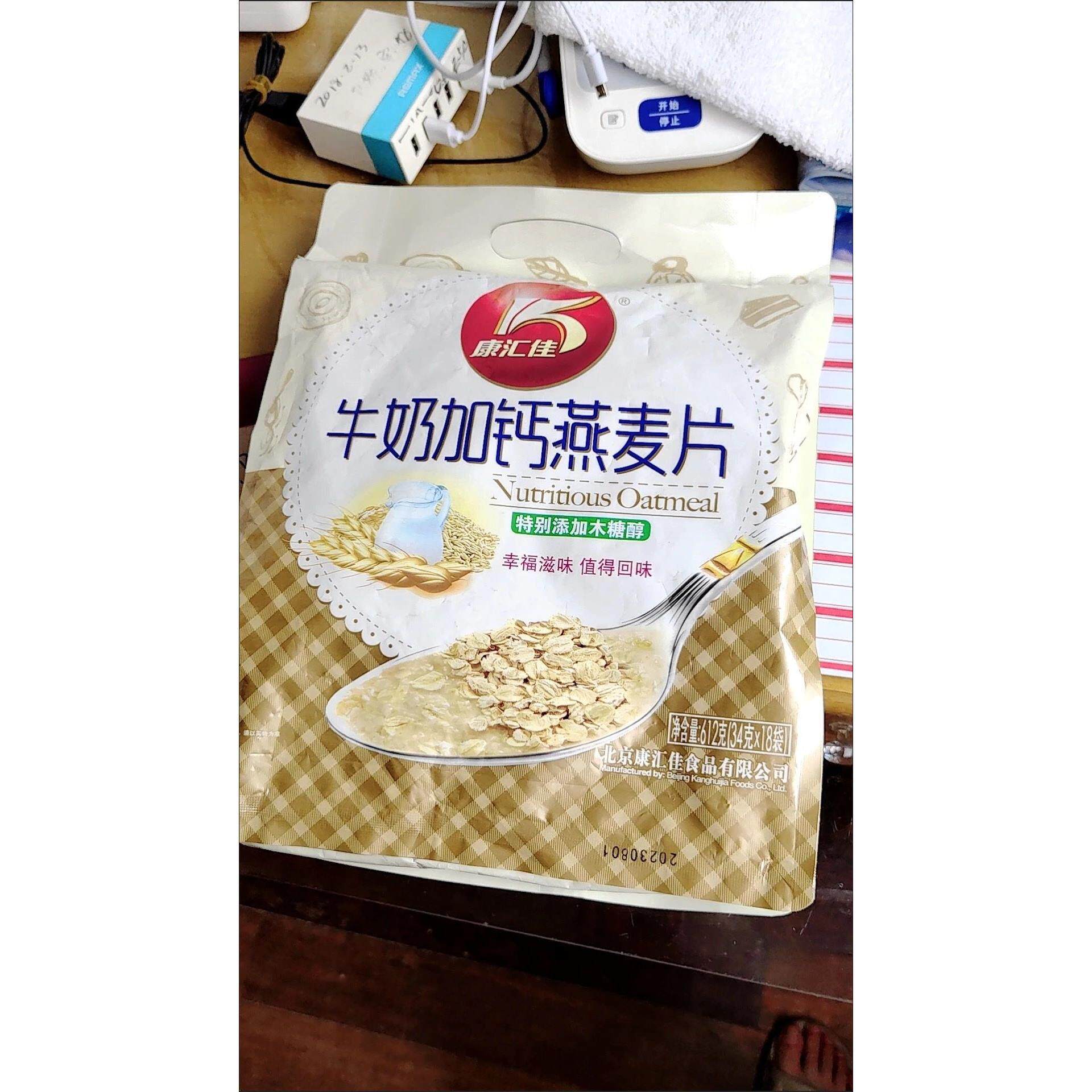 康汇佳木糖醇牛奶加钙燕麦片粗粮杂粮代餐无糖精冲调早餐食品